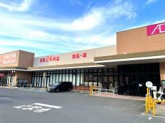 マックスバリュ　時津店