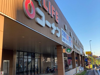 マーケットピア ホームセンターコーナン 戸塚汲沢店 横浜市戸塚区汲沢町