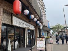 ナマステ南風　浄心店