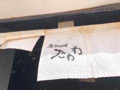 たわわ　浜松有楽街店