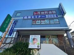 個別指導塾の臨海セレクト　東浦和校