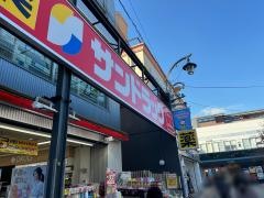 サンドラッグ仙川駅前店