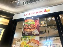 ロッテリアミュープラット一宮店