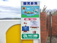やまびこ幼稚園