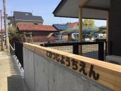 羔幼稚園