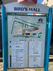 あすみが丘東急バーズモール