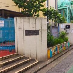 大久保幼稚園