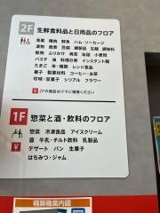 西友　烏山店