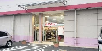 ファッションセンターしまむら　秋津店