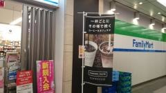 ファミリーマート　溜池山王店