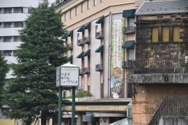 八王子ホテルニューグランド