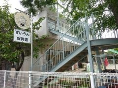 瑞雲保育園
