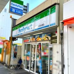 ファミリーマート　大須本通店