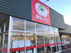 ぎゅーとら鳥羽東店