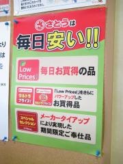 さとう宮津店