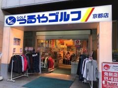 つるやゴルフ　京都店