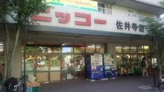 ニッコー佐井寺店