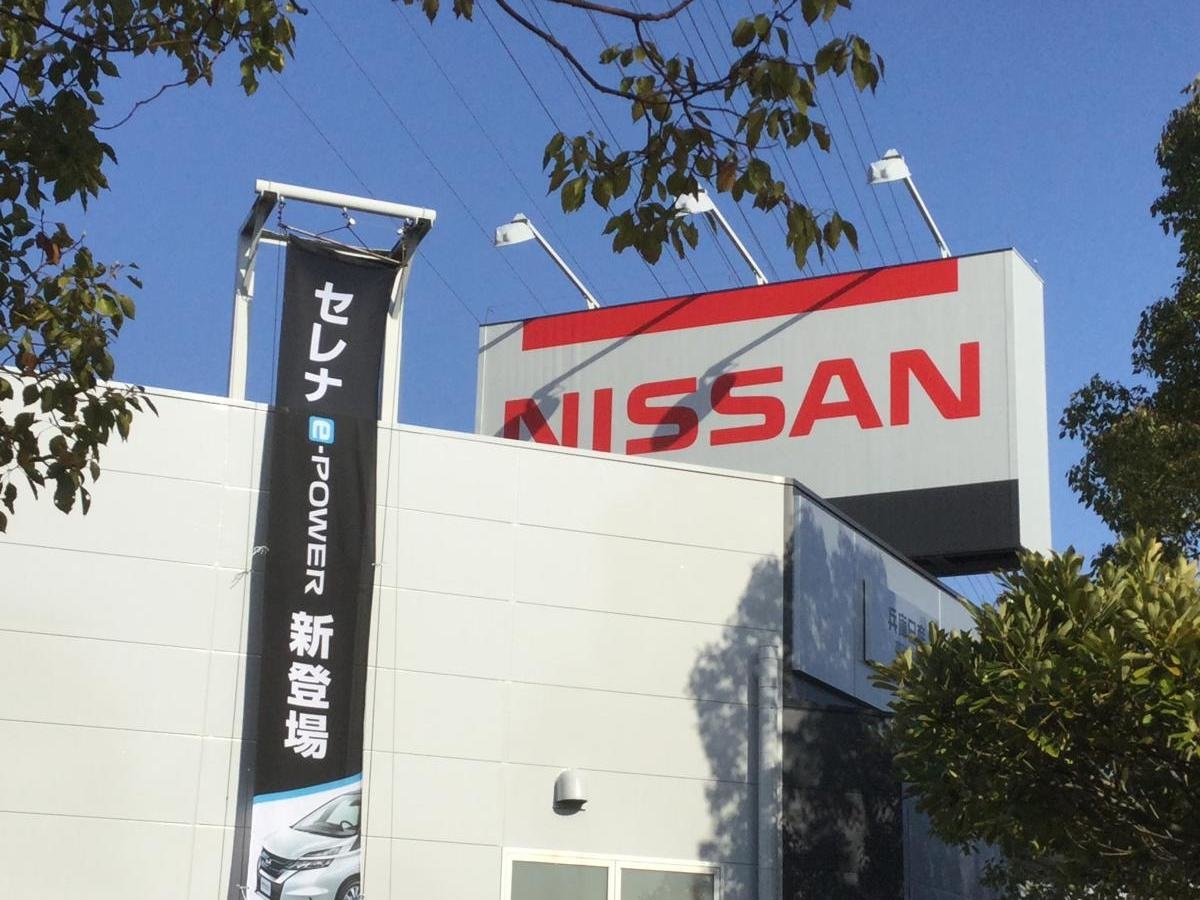 親切なフォロー、兵庫日産高砂中島店！