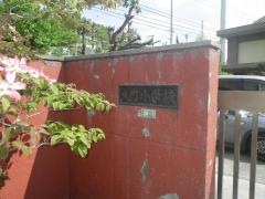 大町小学校