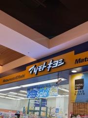 マツモトキヨシ　リバーウォーク北九州フードパオ店