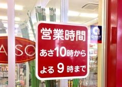 ザ・ダイソー　イオンタウン荒尾店
