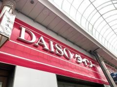 ザ・ダイソー＆アオヤマ　鹿児島いづろ店