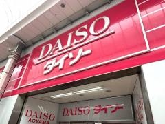 ザ・ダイソー＆アオヤマ　鹿児島いづろ店