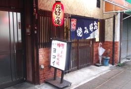お好み鉄板焼のヨコイ