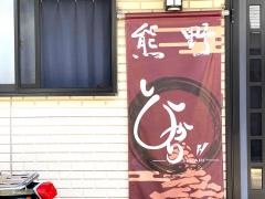 ひかり