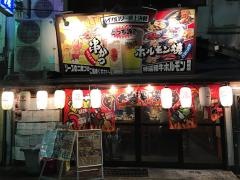 大衆鉄板焼宗家せんぬき屋