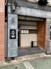 八乃助