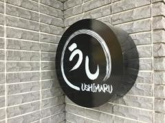 ＵＳＨＩ・ＭＡＲＵ