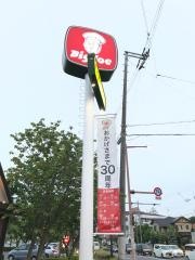 ビッグジョー藤井寺店