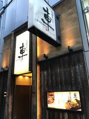 車心斎橋店