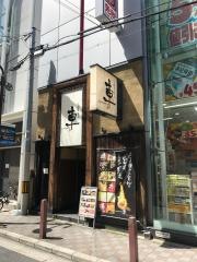車心斎橋店