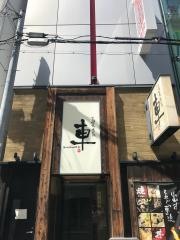 車心斎橋店