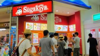 スガキヤ　名古屋港ジェティ（ＪＥＴＴＹ）店