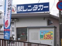 駅レンタカー和歌山駅営業所