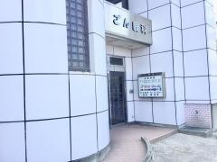 ごん眼科