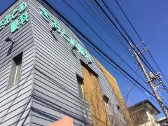 さおとめ眼科