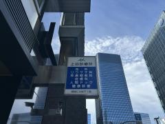 上田診療所