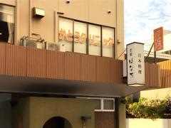 かとうクリニック