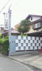 呼吸器科川合医院