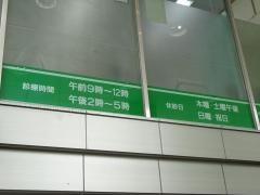 池澤クリニック