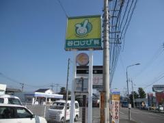 谷口耳鼻咽喉科クリニック