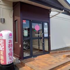バーミヤン　武蔵藤沢店