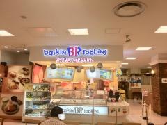 サーティワンアイスクリーム　成田ユアエルム店