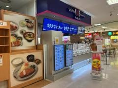 サーティワンアイスクリーム　成田ユアエルム店