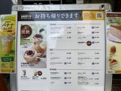 ドトールコーヒーショップ　日本橋本町店