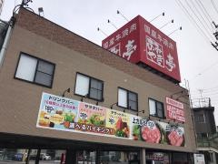 あみやき亭　守山瀬古店